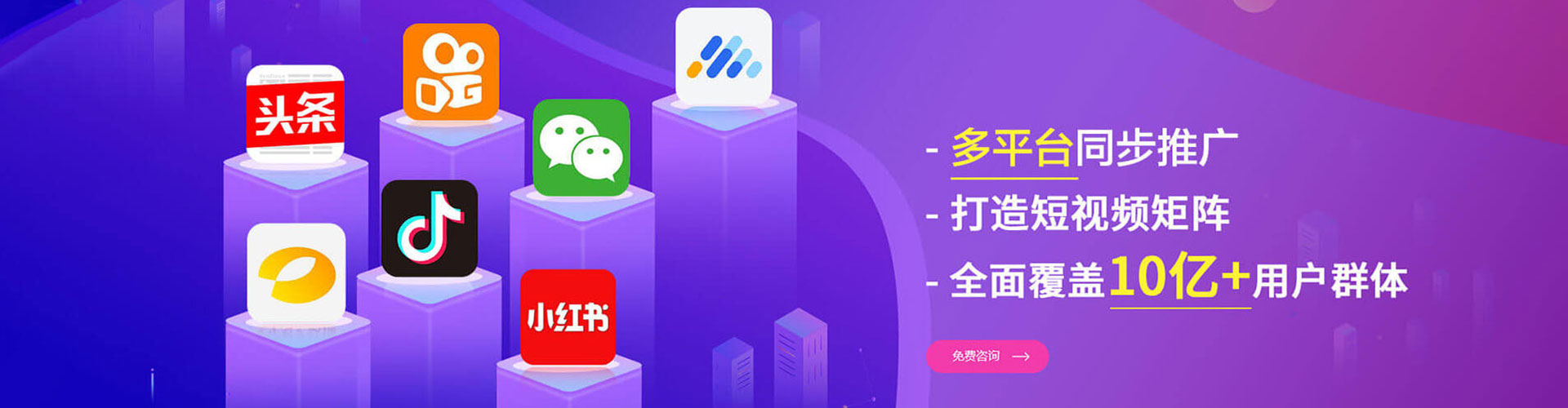 江华推广信息流