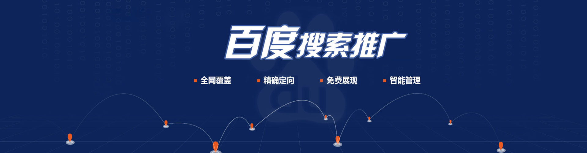 江华信息流投放